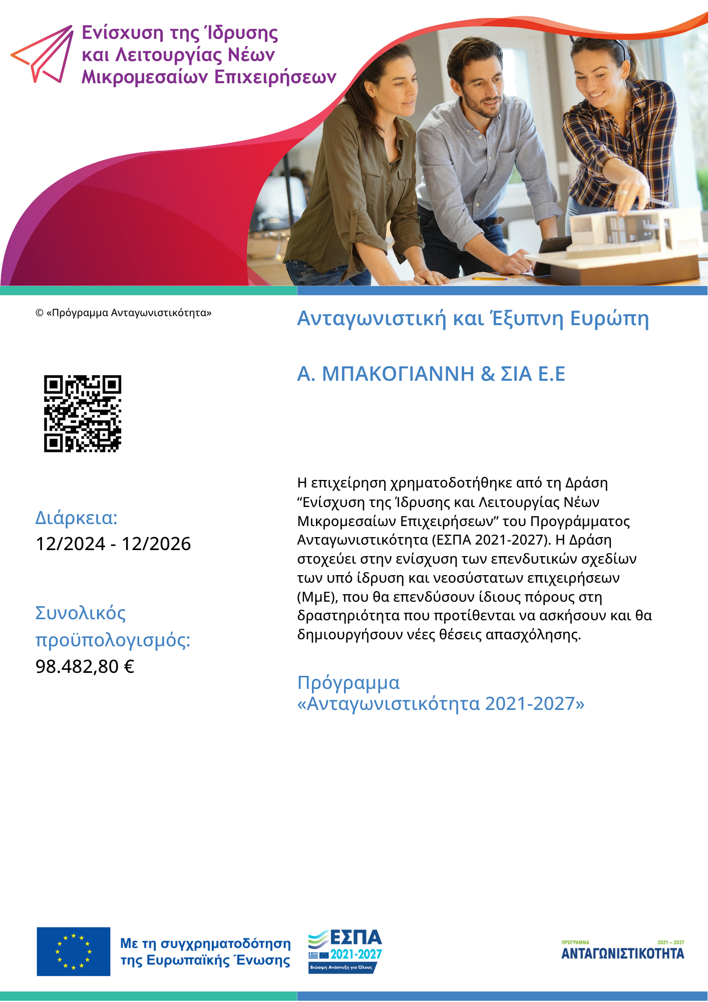 banner-bakogianni-qr-ok
